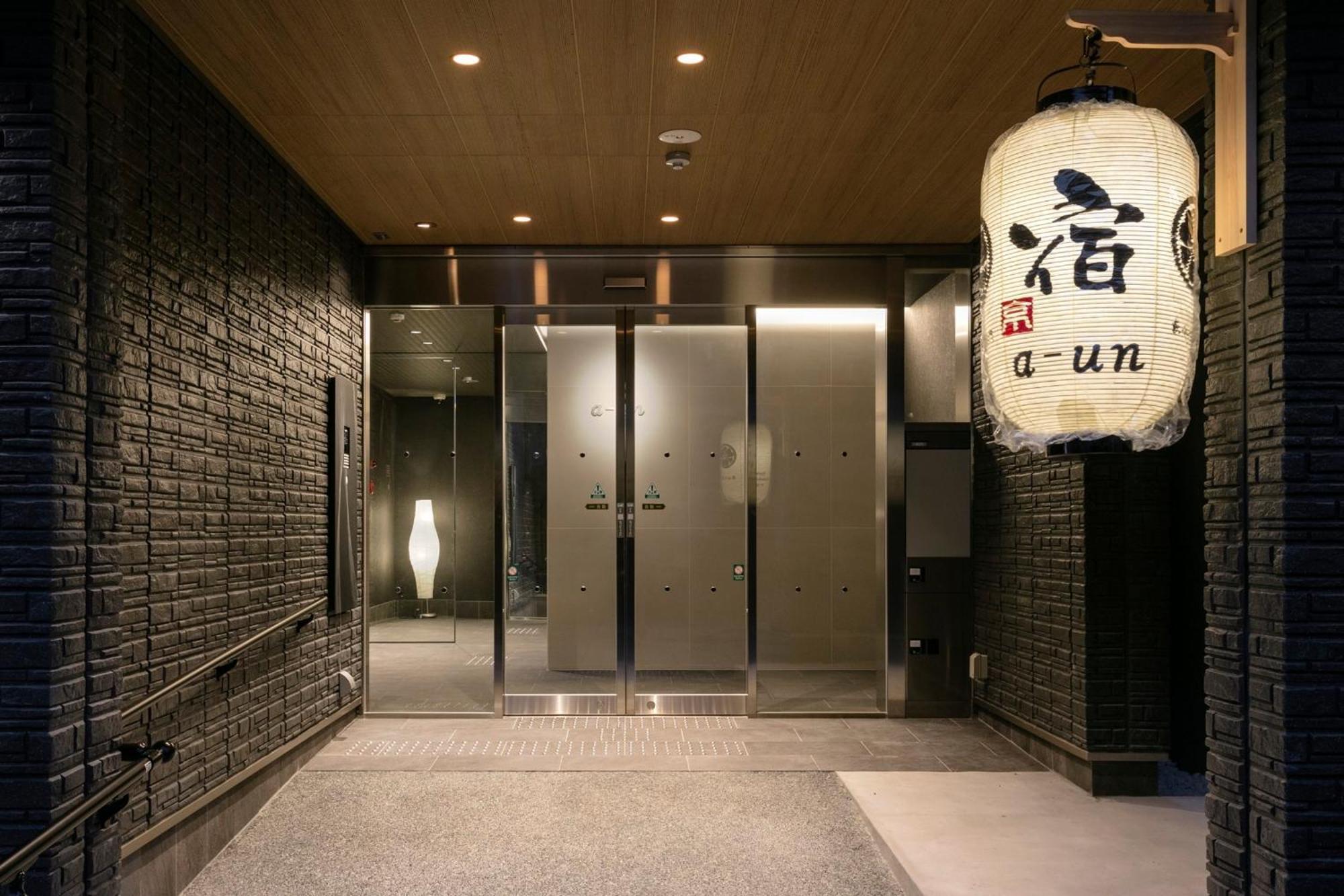 A-Un（Luxury Hotel） 교토 외부 사진